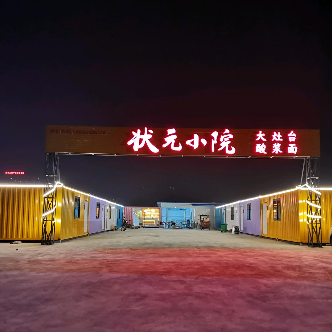 状元小院官方号