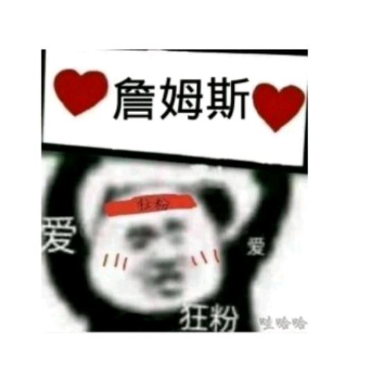 快来当领主_进退