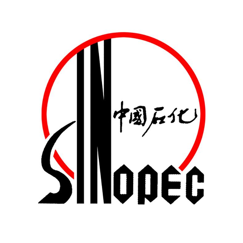 中国石化内蒙古分公司