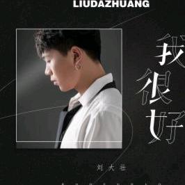 东方思维