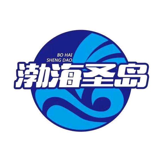 大连渤海圣岛食品有限公司