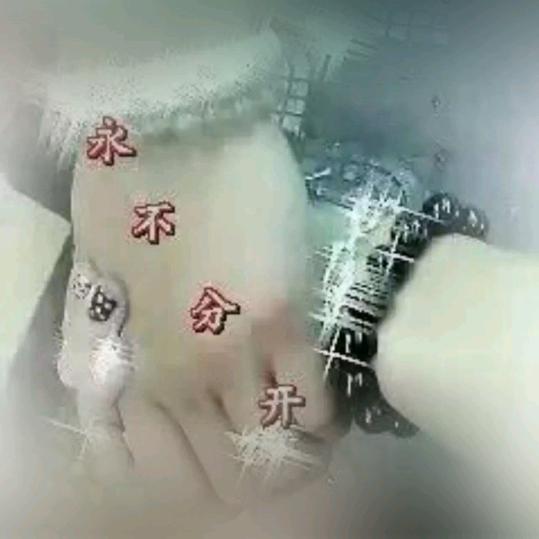 为幸福奋斗