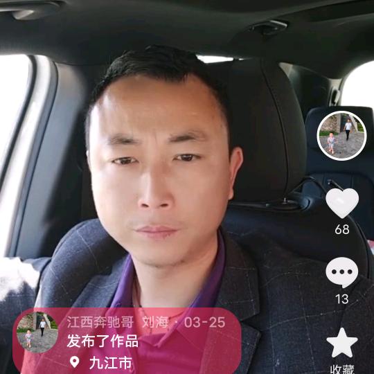 江西奔驰哥  刘海