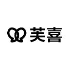 芙喜服装店