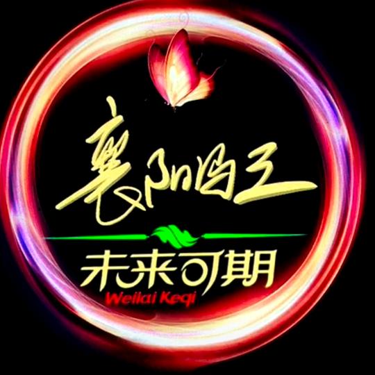 襄阳冯三
