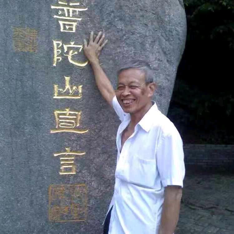 钟永褔