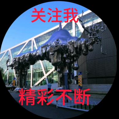 人这一生啊！一路路坎坷！