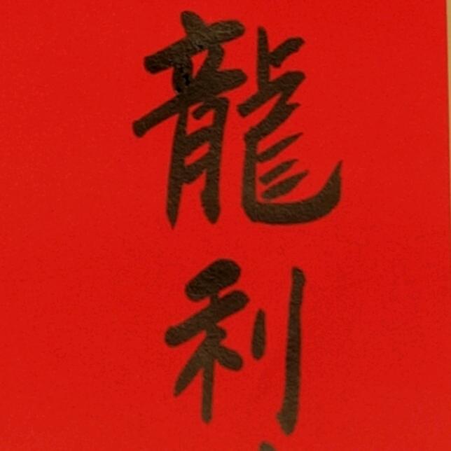 龙利刀库