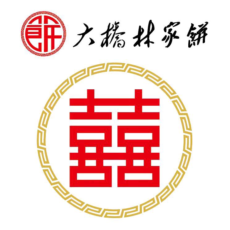 古田县大桥林家礼饼店（大安路62号）💕