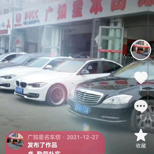 玲珑养车驿站（沈阳市铁西广知星汽修）