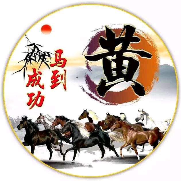 民乐汇