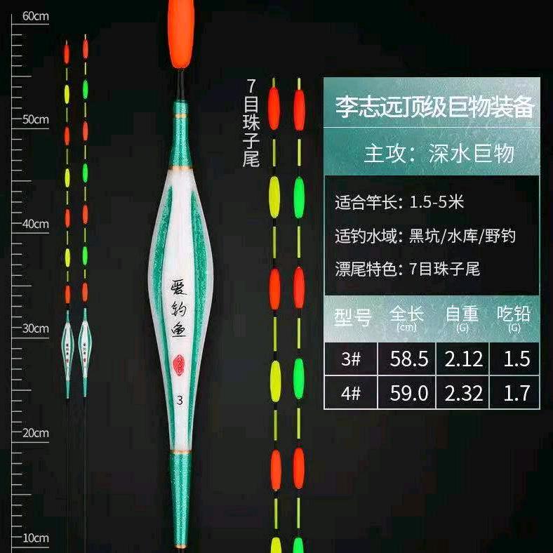 天长市大远渔具店