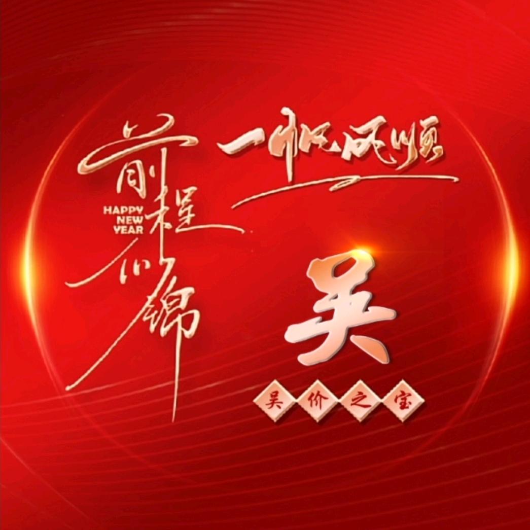 如鹰展翅上腾