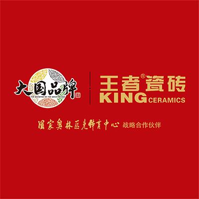 桐柏县王者瓷砖