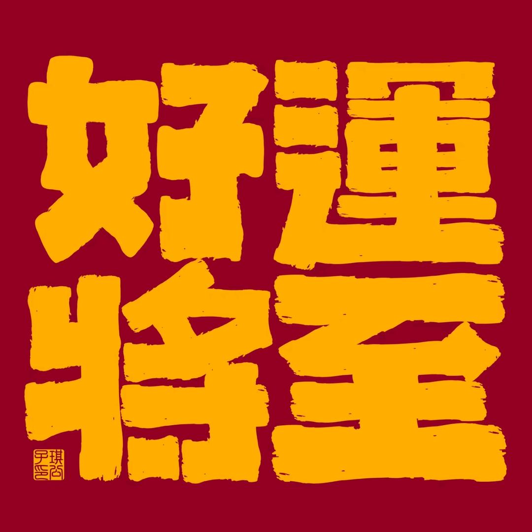 白月🖌