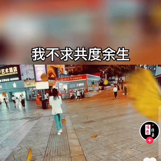 意中人