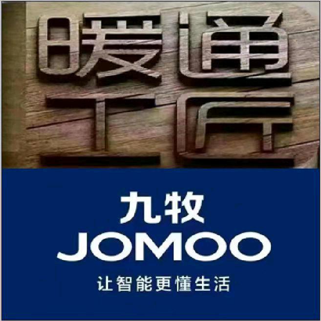 内黄县信墨建材商贸有限公司