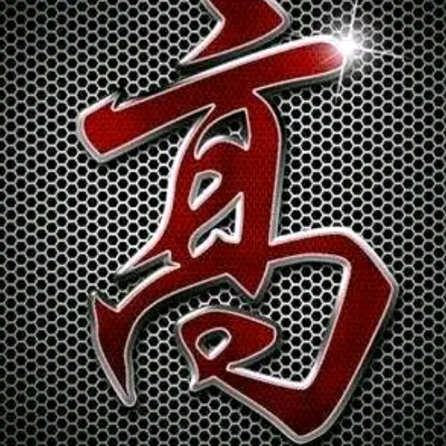 永胜哥