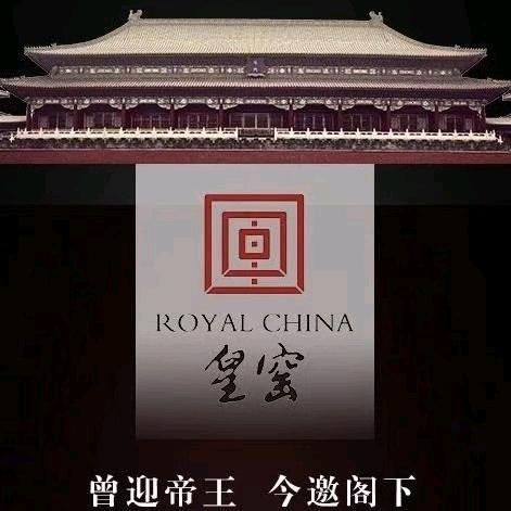 皇窑景德陶瓷专卖店