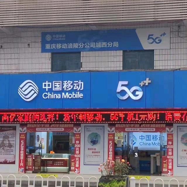 老何说手机