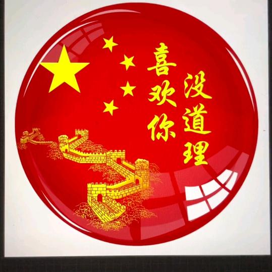 🇨🇳⭐️⭐️⭐️⭐️⭐️