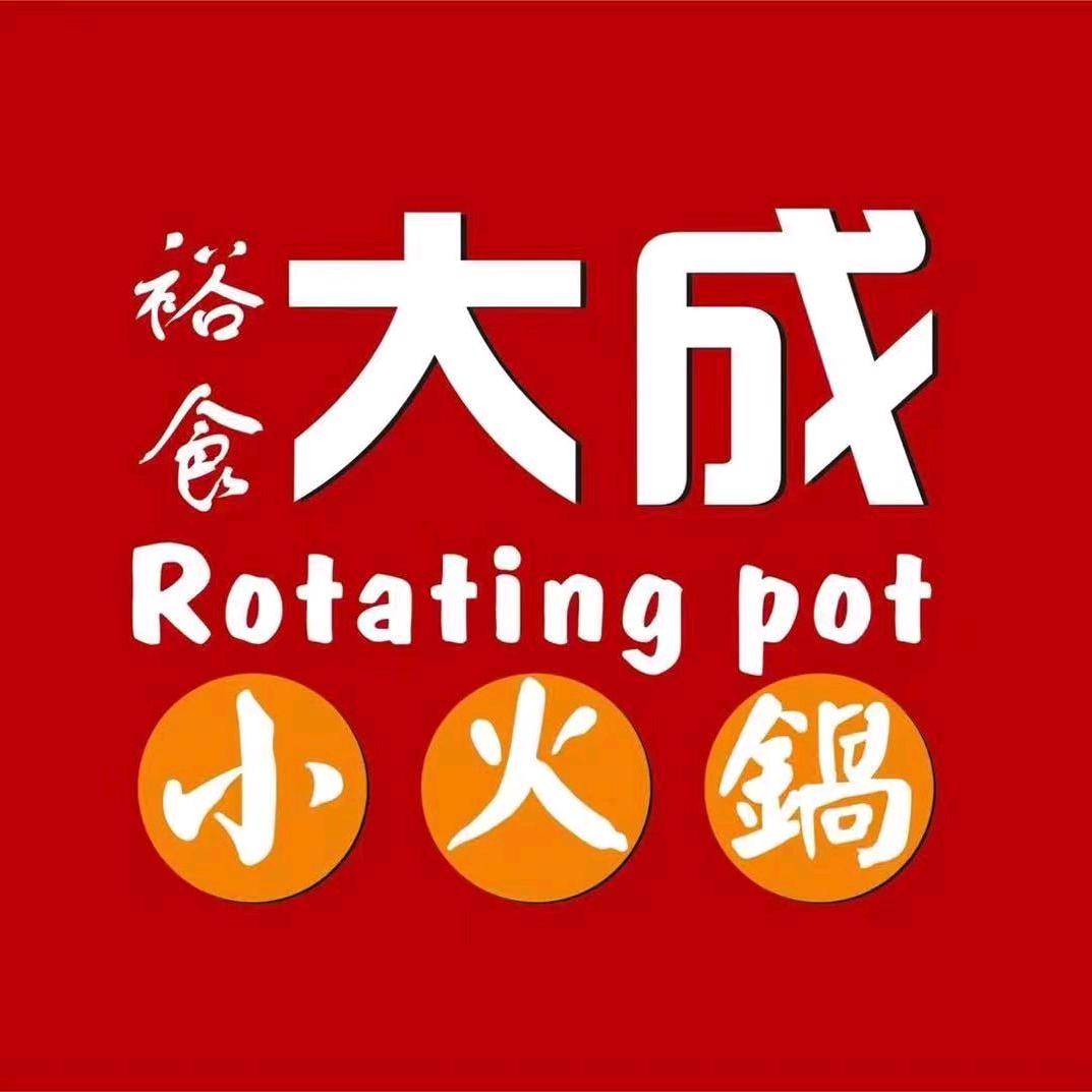 大成小火锅（马鞍山万达店）