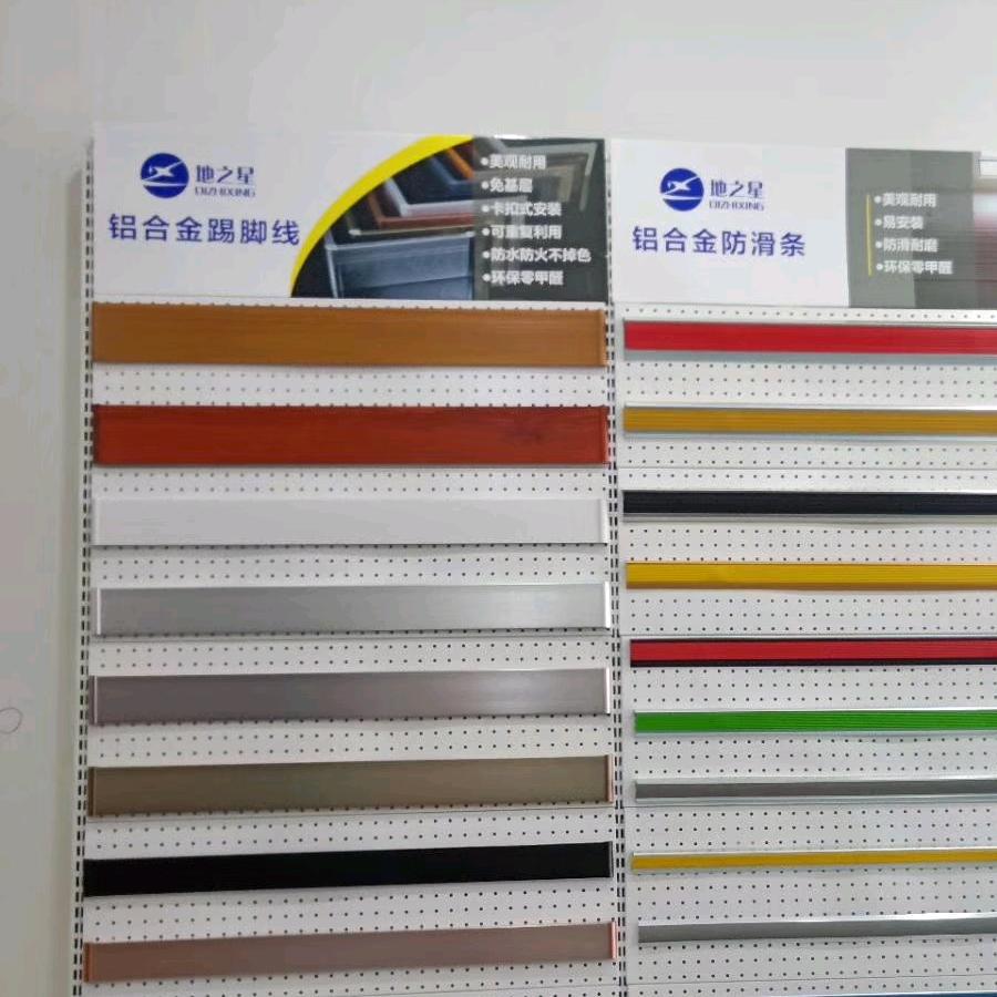 山东地之星新型建材