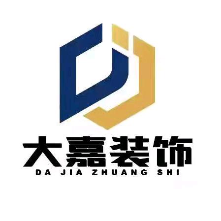襄阳大嘉装饰