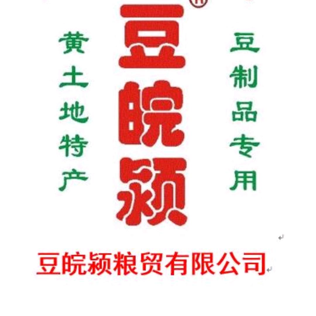 豆皖颍