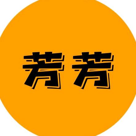 芳芳电影