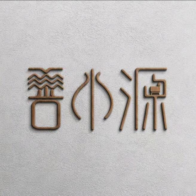 善水源家居旗舰店