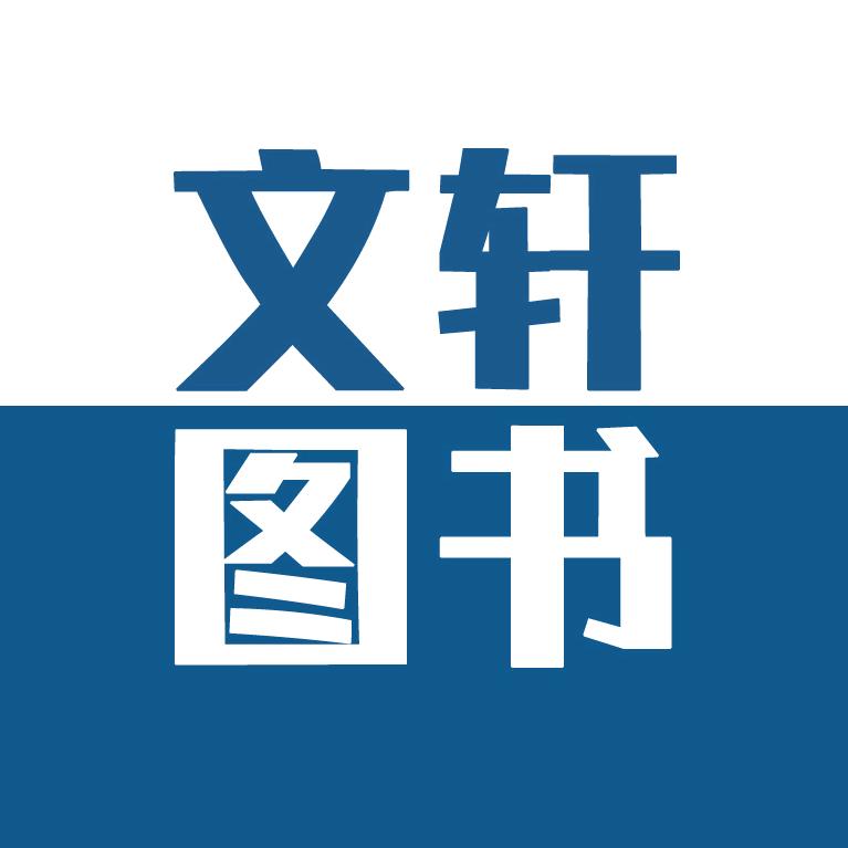 文轩图书专营店