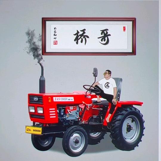 桥哥，張桄滈