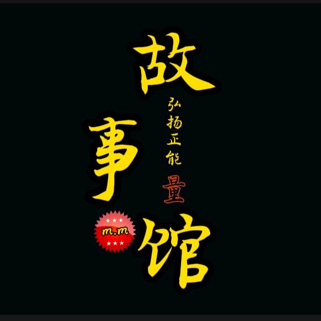 瑞霖故事馆