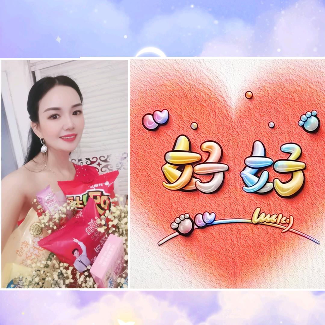 好姐乐妹