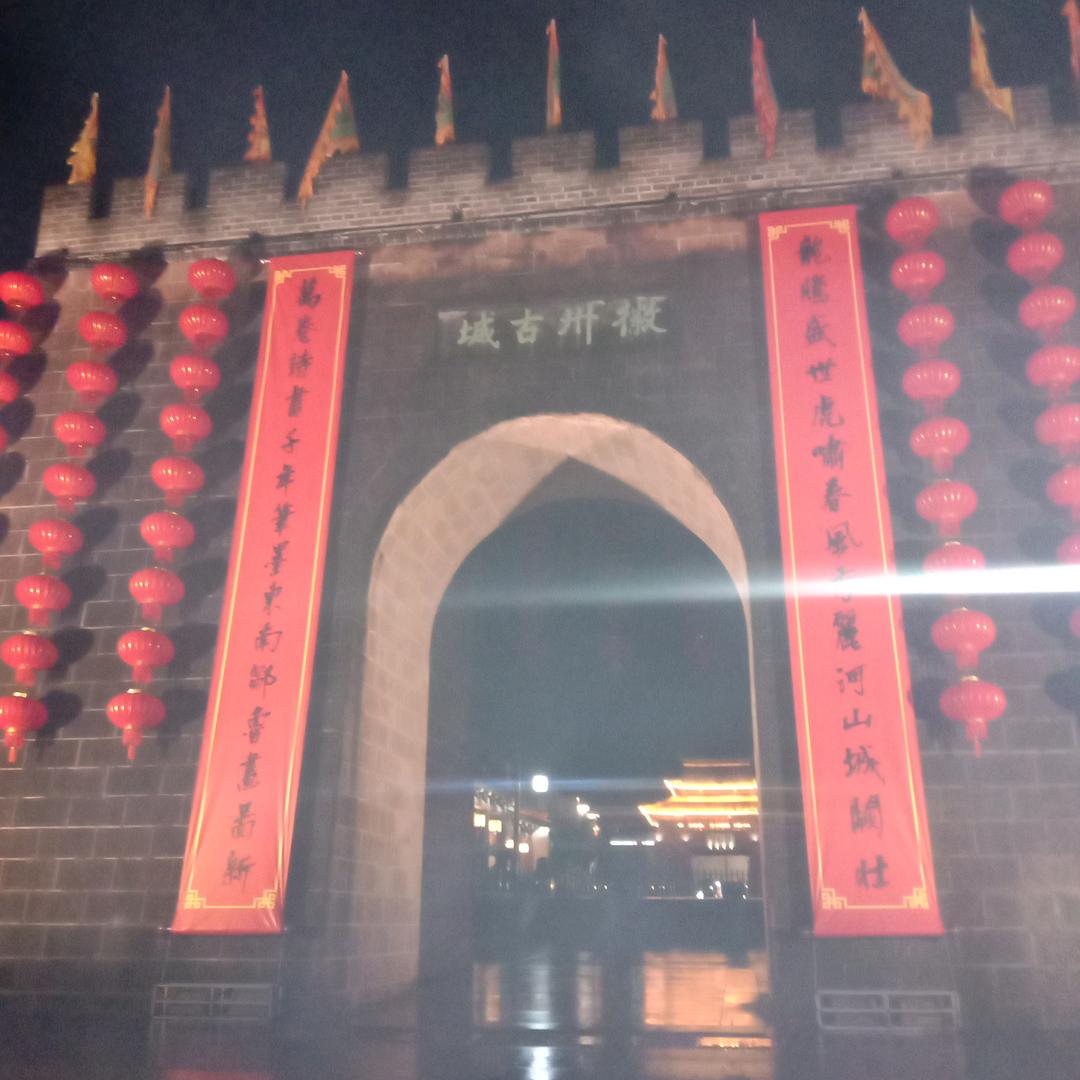 徽歌噱徽州