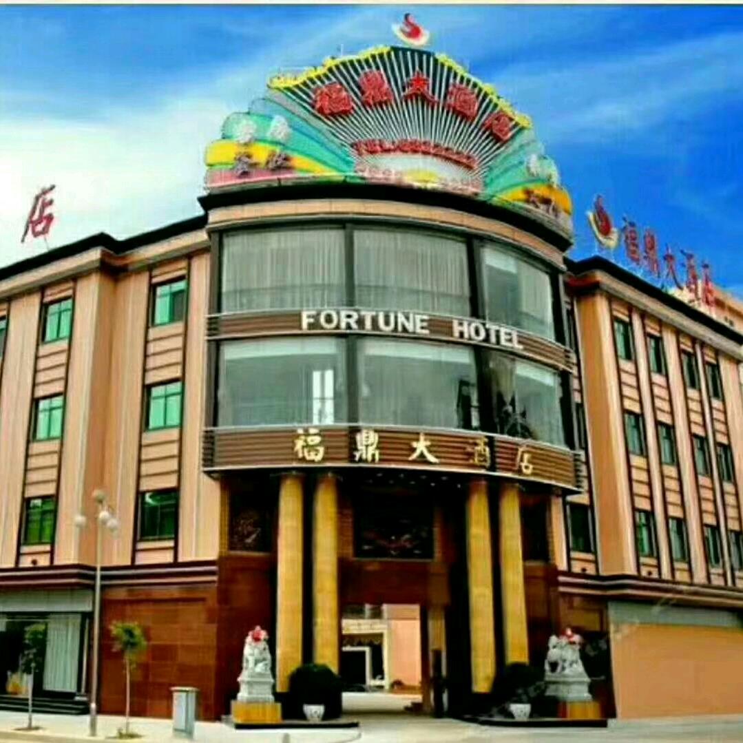 泸西县福鼎大酒店