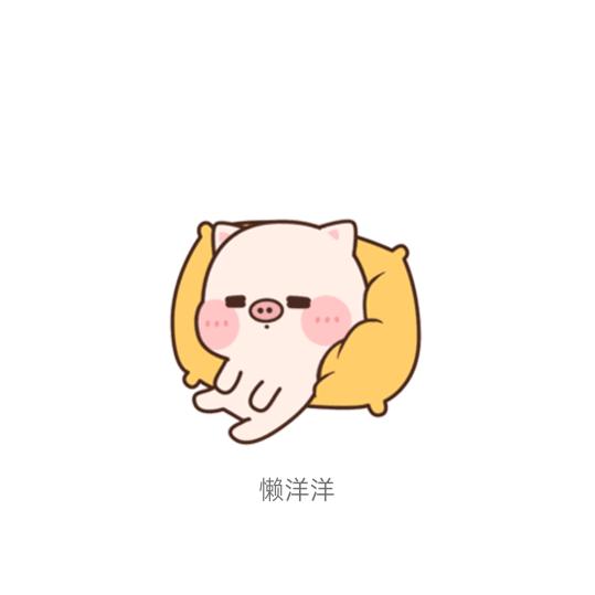 若、相惜