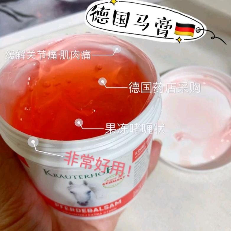 德国进口马膏