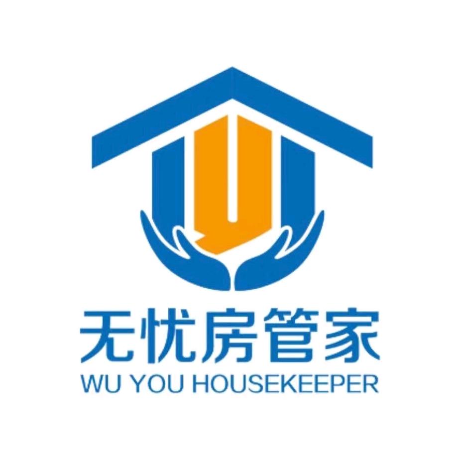 三亚无忧房管家房地产咨询服务有限公司