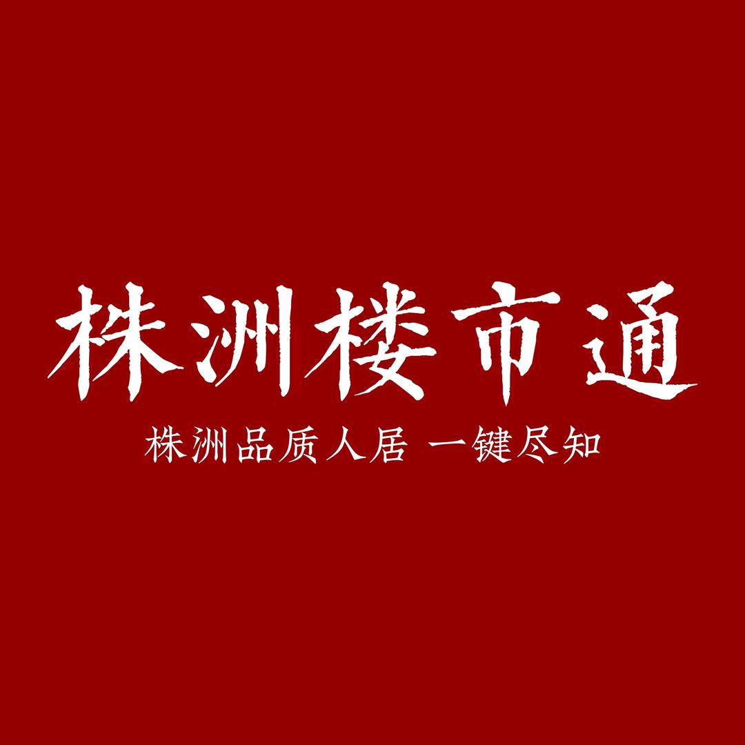 楼市通
