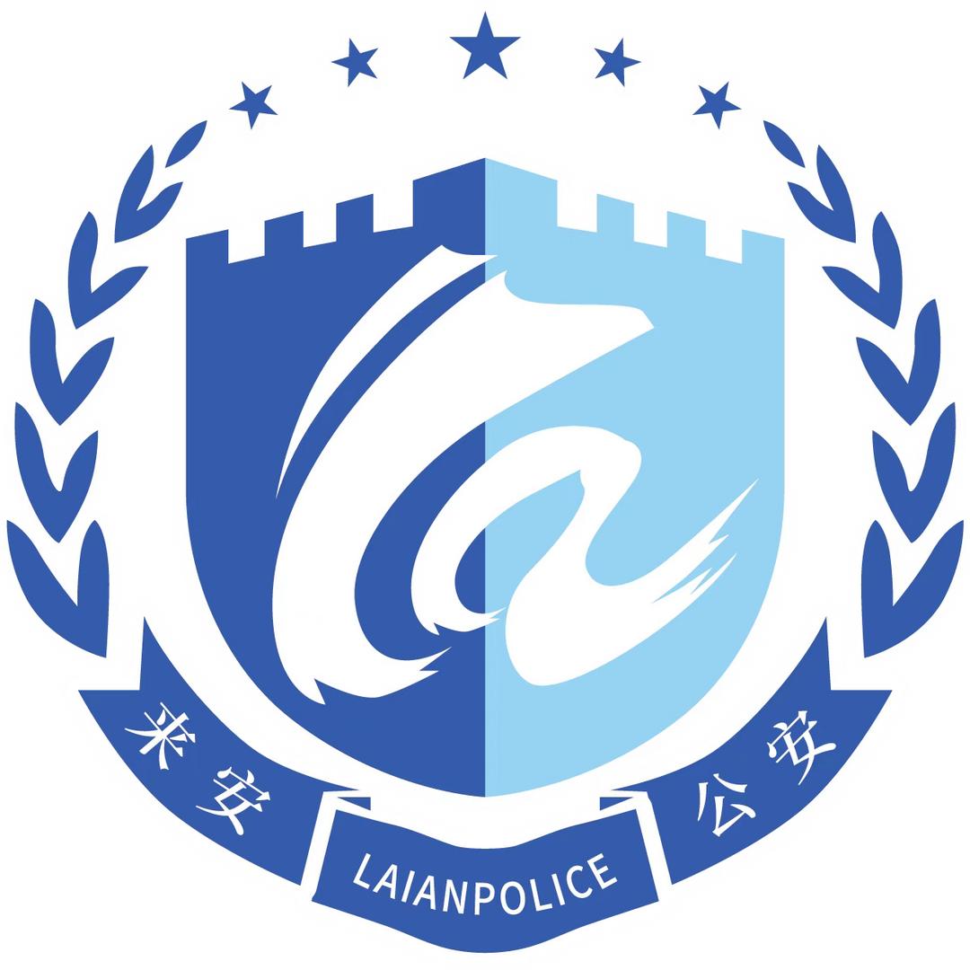来安警方