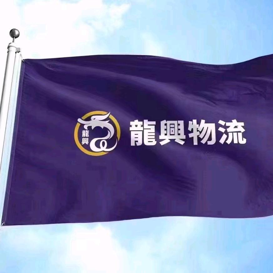 博罗石湾龙兴物流