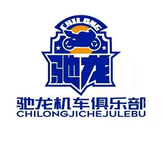 呈贡驰龙摩托车城