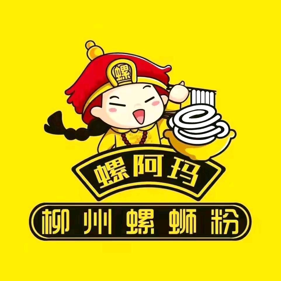 螺阿玛餐饮管理