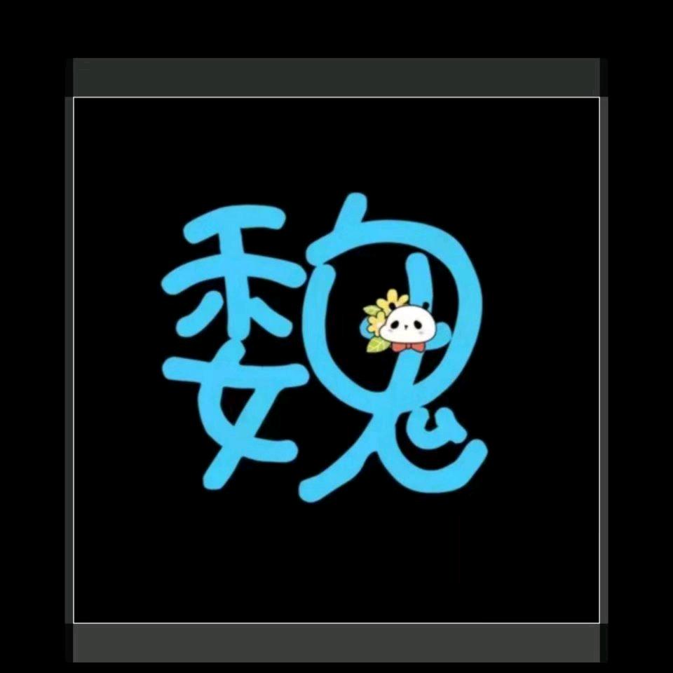 从头在来