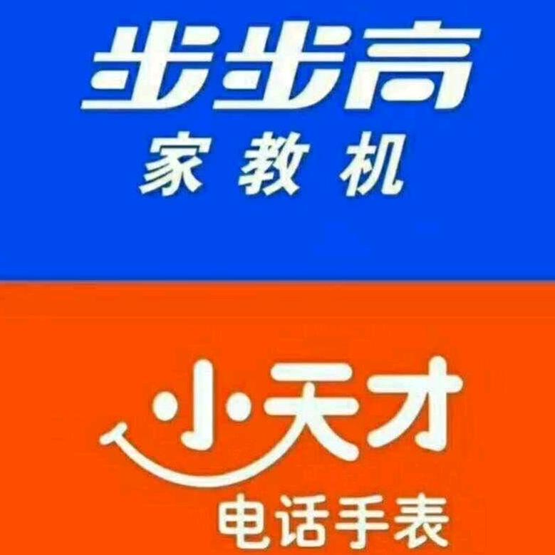 步步高小天才（集宁万达店）