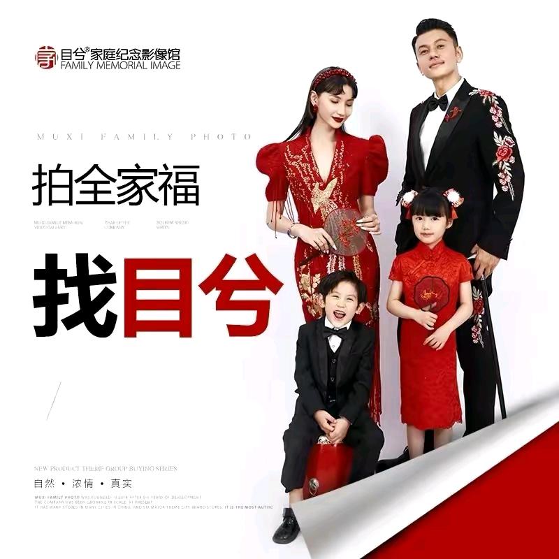 西安目兮映画家庭纪念馆