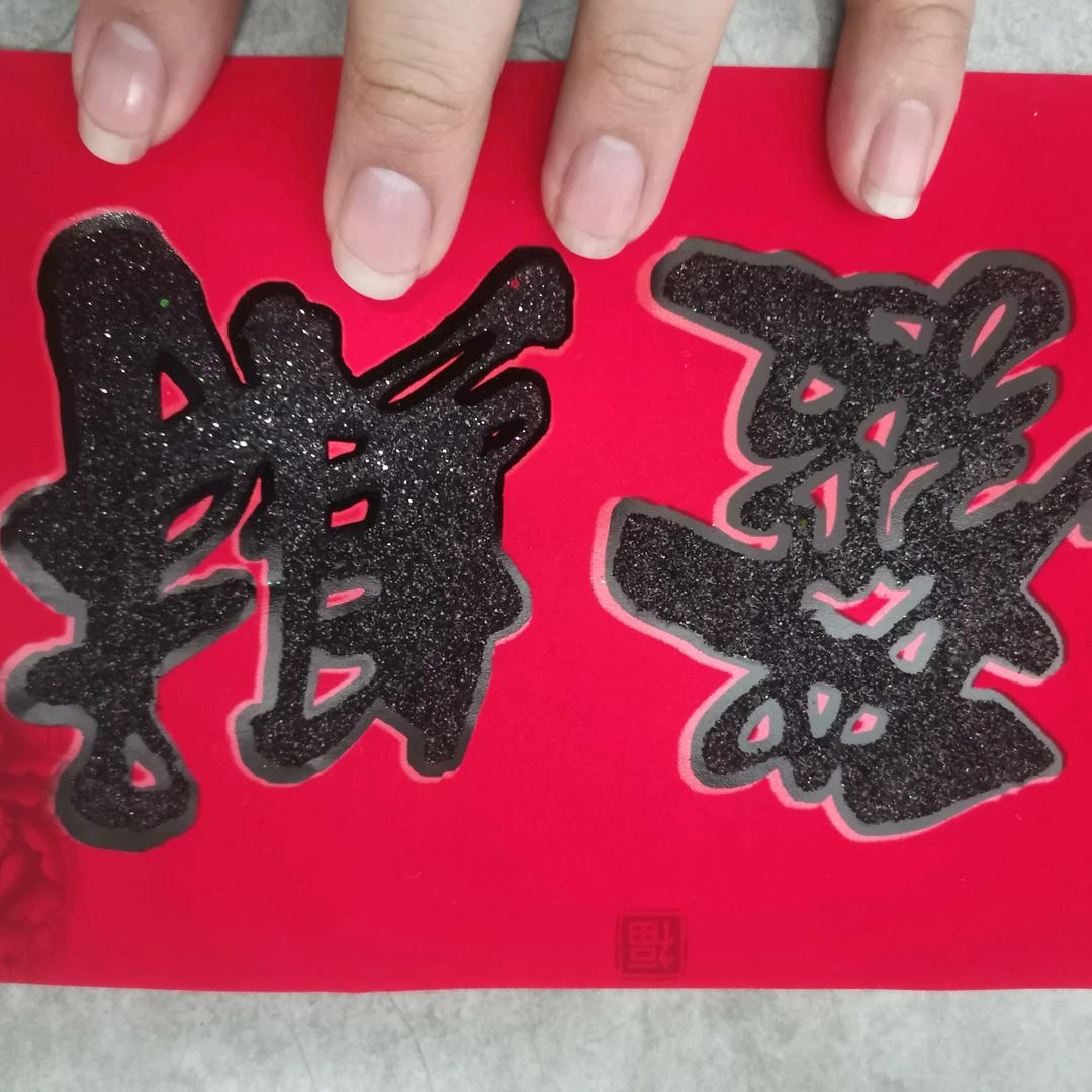 管，