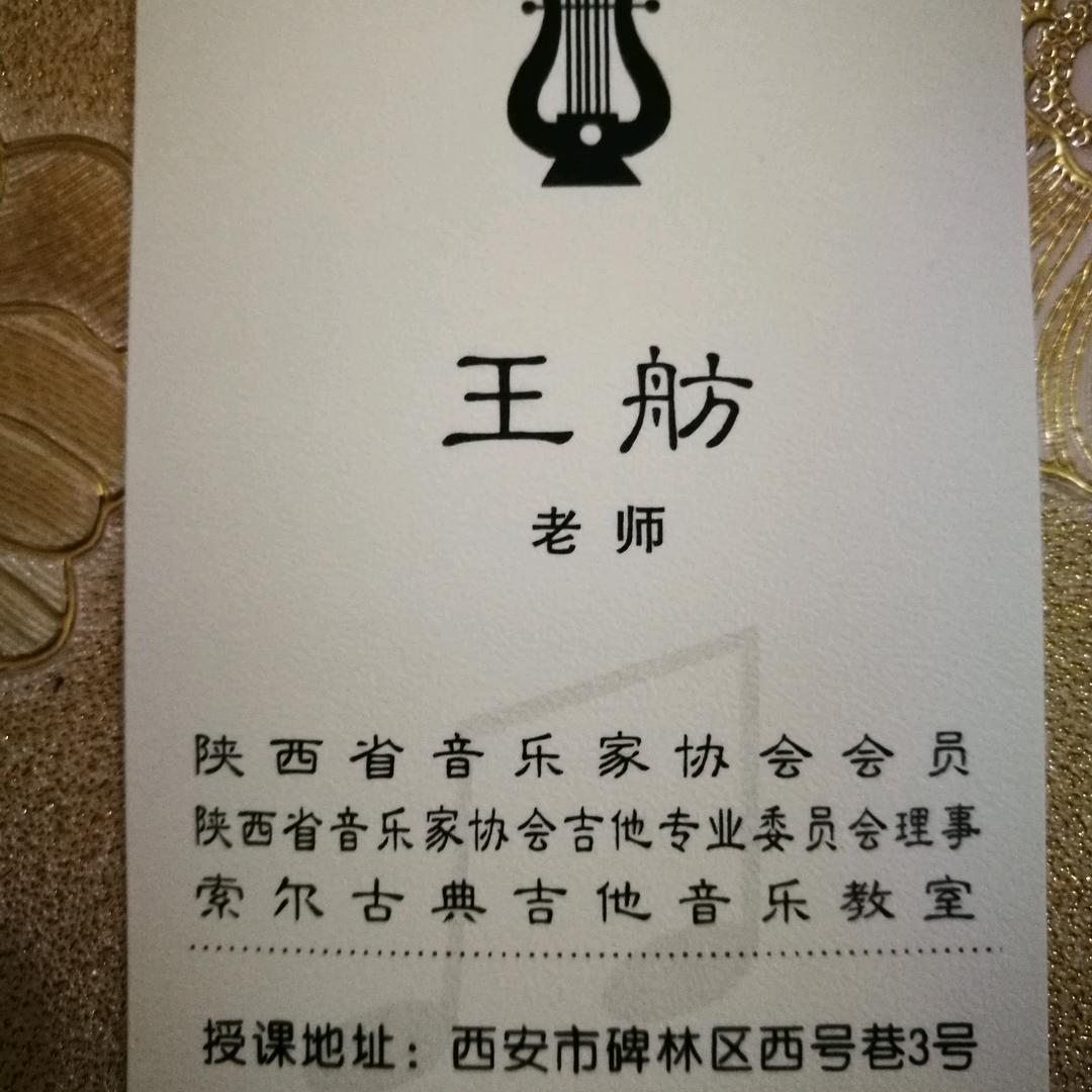 索尔古典吉他